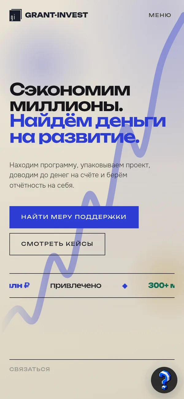 Мобильная версия сайта grant-invest.ru